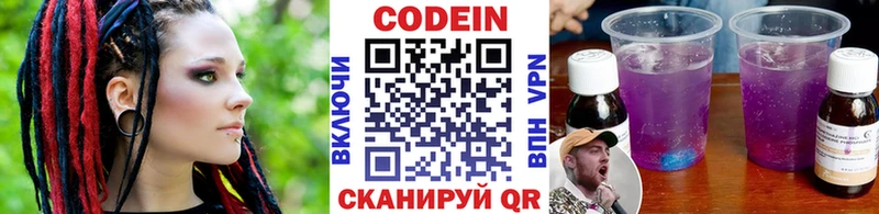 Кодеиновый сироп Lean Purple Drank  Липецк 