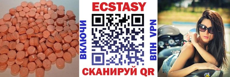 Экстази MDMA  Липецк 